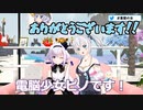 ピノ様に色々言わせてお礼を言うシロちゃん