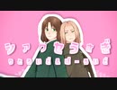 【APヘタリア】シ.ア.ワ.セ.う.さ.ぎ【親友人力】