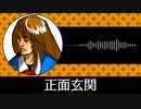 【ゲーム向けBGM-0258】：正面玄関