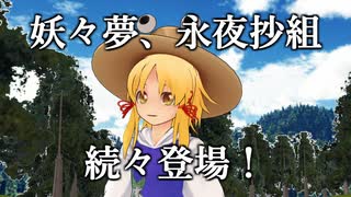 【東方MMD】(予告)ほのぼの素敵な信仰心の章【予告編】