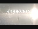 #1【CODE VEIN-コードヴェイン-】オシャレ死にゲーを初見プレイ