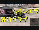 【American Truck Simulator】ペーパー歴10年がアメリカを駆ける 第31回【実況プレイ】