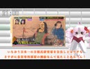 新たな方相氏の資料大発見！？【VOICEROID解説】