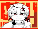 【初投稿】感情ディシーブ うたいましたおつです