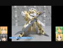 境界戦機 メイレス レイキ改 ブレイディフォックス ゆっくりプラモ動画