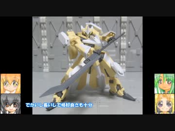 境界戦機 メイレス レイキ改 ブレイディフォックス ゆっくりプラモ動画