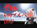 BRM625千葉600kmもてぎ時計_RTA(リアルツーリングアタック)_DNF