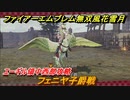 ファイアーエムブレム無双 風花雪月　エーギル領中西部攻略　フェニヤ子爵戦　赤焔の章　過去との決別　エーデルガルトルート　＃１６２　【FE無双 風花雪月】