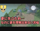 【女性実況】最期の願いを叶えに【 TO THE MOON 】 Part3