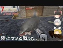 【7DTD JOKE MOD】ゾンビ世界のジョークなMOD Part10【ゆっくり実況】