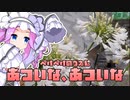 2022年6月29日　農作業日誌P310　設楽原決戦とエンジンメンテナンス　VOICEVOX　MYCOEIROINK