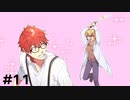 【クトゥルフ神話TRPG】未熟な召喚 #１１【実卓リプレイ】