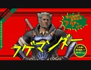 フゲマンダー
