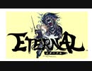 ETERNALの垂れ流し配信 34日目 (2022.6.29)