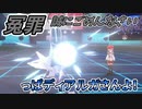 【ポケモン剣盾】ディアルガさんは悪くないょ…；；【ダブルバトル】