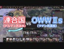 【Hoi4】 各言語族で陣営を分けてみた！（ゆっくり検証動画）