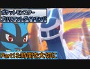 【ポケットモンスターブリリアントダイヤモンド】ルカリオがゆっくり実況part13「時間を大切に」