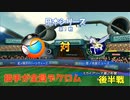 2022年ニジガクとμ’ｓが日本シリーズで争うようです＃２