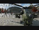 【WarThunder】瑞ハヴォックの逆襲（BR9.7編）【ゆっくり実況】