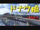 【Euro Truck Simulator 2】ペーパー歴10年がヨーロッパのガレージ全部買う・首都買い回り編（#92）【実況プレイ】