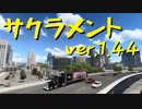 【American Truck Simulator】ペーパー歴10年が Ver.1.44 アップデートで新しくなったサクラメントの街を観光（#33）【実況プレイ】