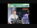 右翼団体の正体