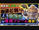 【Gunfire Reborn】ソロかまど縛りで雷落君専属フレームを開放してやんよ(前編) VOICEROID実況