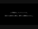 化け物になった夜