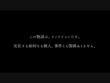 化け物になった夜