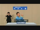 2022年　参院選　NHK党の政権放送【NHKをぶっ壊す！】