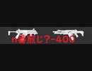 【Apex】古から伝わる、R-400はやっぱりR-400だった。【ゆっくり実況】