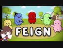 【Feign】バカが村を救う？おバカ人狼【voiceroid実況プレイ】