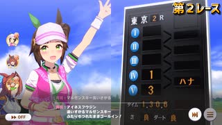 【ウマ娘】第2回ジェミニ杯オープンリーグ #3 ラウンド１エントリー３【無課金・元逃げ専調教師】