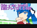 ウマ娘プリティーダービーMake a new track!!実況プレイ第１２６回