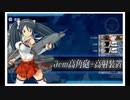 艦これ　22年春＆梅雨イベ　E５甲・装甲破砕まとめ