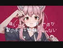 【VTuberが歌ってみた】キャットラビング【雛雪あられ】