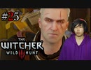 魔法剣士アキヒト【ウィッチャー3 / THE WITCHER 3 WILD HUNT】実況プレイ Part25