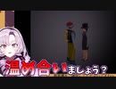 好感度を稼ぎ切ったと確信し、ワンチャンスを狙う壱百満天原サロメ【にじさんじ切り抜き／絶体絶命都市2】