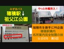 ST070-5　穂積駅から乗れるコミュニティバス・みずほバスが超絶便利だった件【穂積駅構内にある名所案内完全制覇の旅】