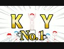 【実況】みんな違ってみんないい【空気読み。オンライン】