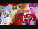 【メトロイドドレッド】琴葉葵の惑星ZDRHard0%弾丸ツアー 12日目【A.I.VOICE & CeVIO AI実況プレイ】