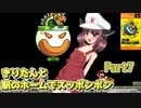 【遅延マリオ】きりたんと駅のホームでスッポンポン Part7【東北きりたん実況】