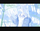 催涙雨/IA