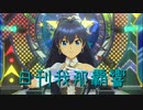 日刊 我那覇響 第3223号 「Kosmos,Cosmos」 【ソロ】