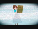 樫野創音『海に行こう』