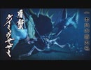【MHRS】発売日から全モンスターを倒すまで【実況】part1