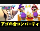 【実況】常夏爆走!! マリオカート8DXでたわむれる Part4