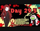 新人管理人きうり巻の管理日誌【実況】Day 29.5