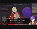 【FE無双 風花雪月】支援会話 シェズ＆エーデルガルト