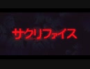 サクリファイス 原キーで歌ってみた【ゴンドワナ大陸】